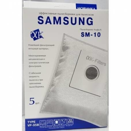 Пылесборники одноразовые Samsung SM-10 (5 штук)